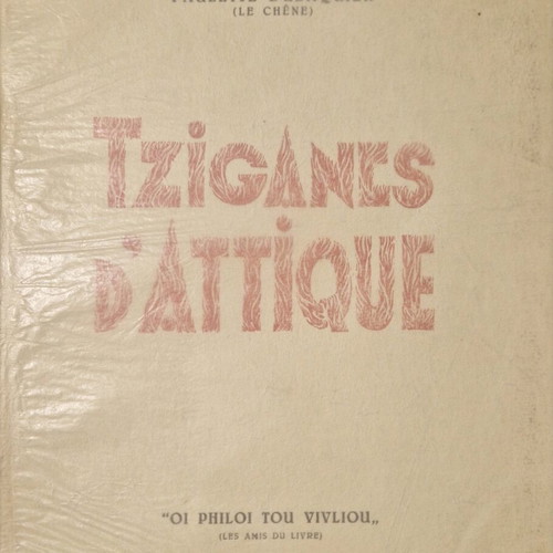 Tsiganes d'Attique μεταχειρισμένο με προστατευτικό ριζόχαρτο