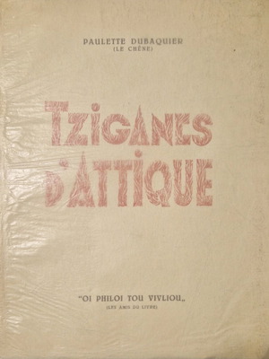 Tsiganes d'Attique μεταχειρισμένο με προστατευτικό ριζόχαρτο