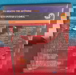  ΤΟ ΘΕΑΤΡΟ ΤΗΣ ΔΕΥΤΕΡΑΣ- ΤΟΥ ΚΟΥΤΡΟΥΛΗ Ο ΓΑΜΟΣ