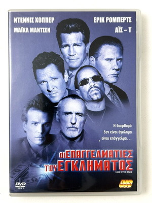 Οι Επαγγελματίες του Εγκλήματος DVD μεταχειρισμένο, δράσης, με ελληνικούς υπότιτλους