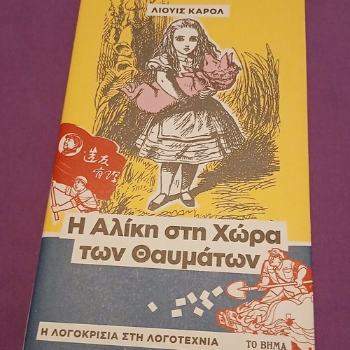 Alice in Wonderland used