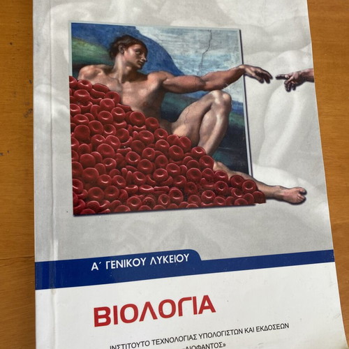 Biology textbook for A General Lyceum used, Greek language