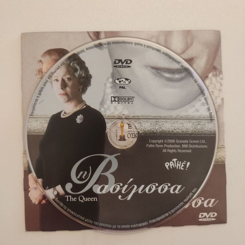 The Queen DVD new with subtitles