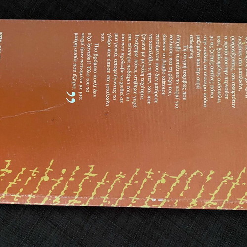 The Story of the Seagull Who Taught a Cat to Fly used book