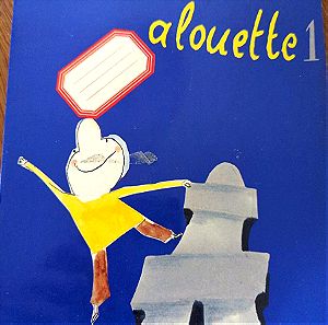 Allouette 1 εκμάθηση γαλλικών Paris 1978