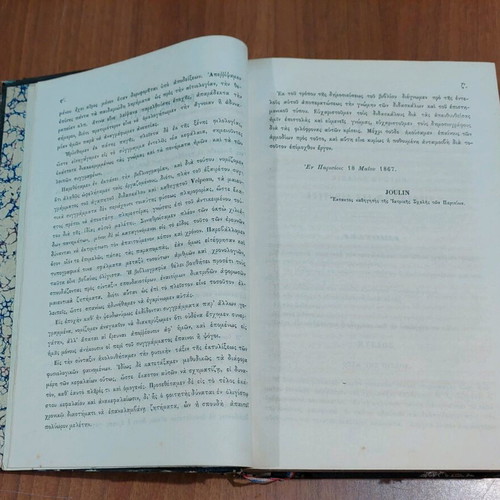 MAIEUTIC 1876 PAGES 238
