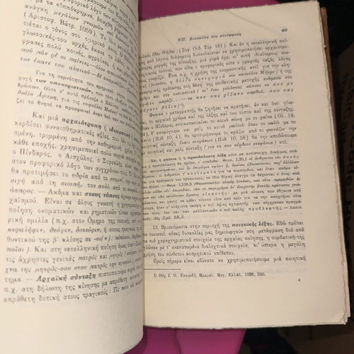 To Metafrasitiko Provlima ton Ellinikon book, excellent condition