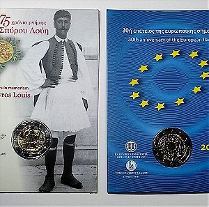 Ελλάδα 2015. 2 Επετειακά 2 ευρώ σε Coin Cards