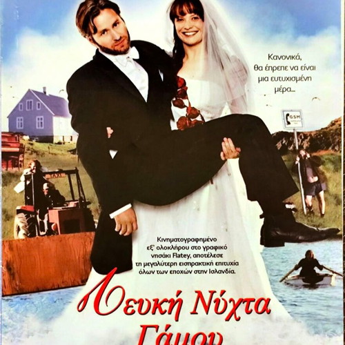 White Night Wedding DVD comedy movie used with subtitles