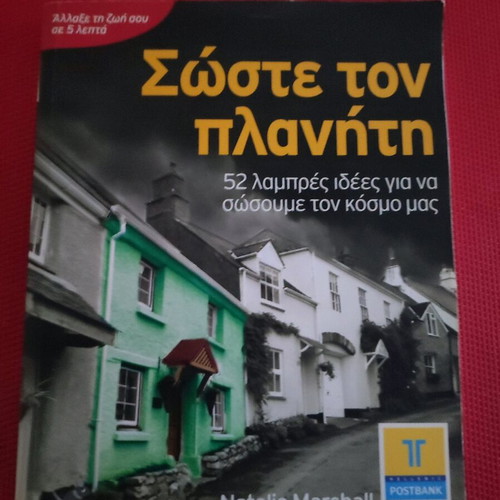 Book Save the Planet like new