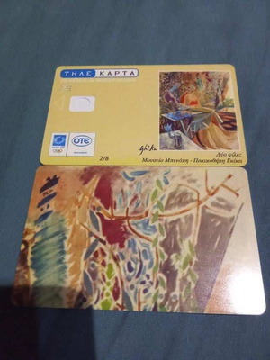 Gkikas 2/8 09/2003 dummy phone card new with chip cutout