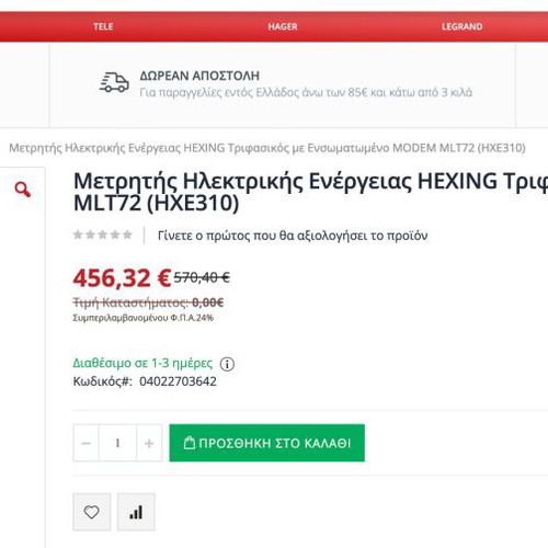 Three-Phase Electricity Meter kWh Hexing HXE310 new with telemetry modem