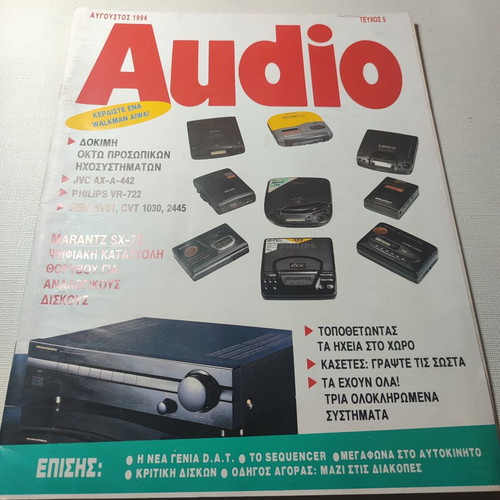 Audio magazine issue 5 1994