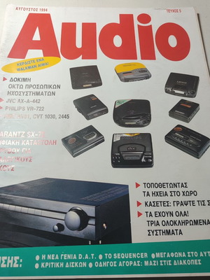 Audio magazine issue 5 1994