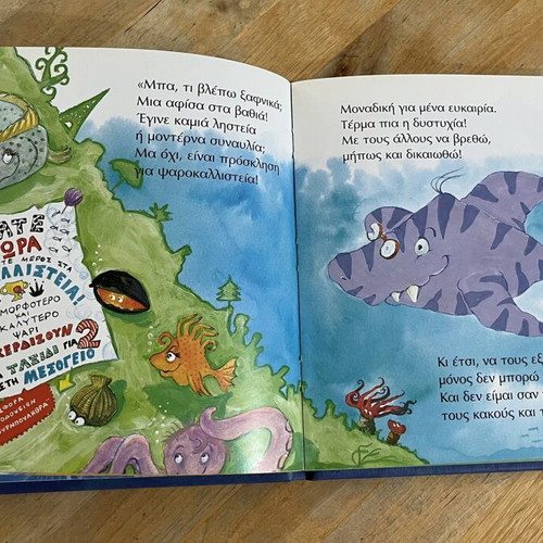 A Kindhearted Shark by Lida Varvarousi used, Greek