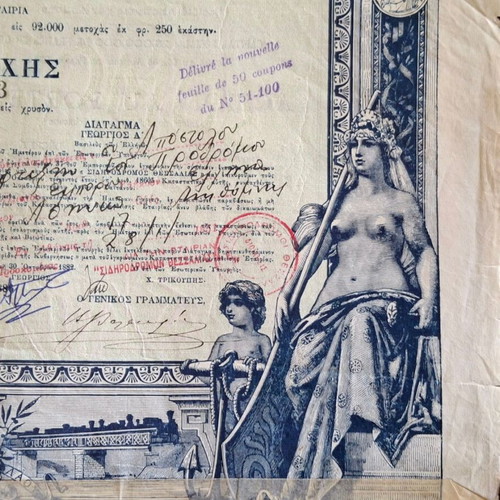 Μετοχή Σιδηρόδρομος Θεσσαλίας 1886 μεταχειρισμένη, χαλκογραφία