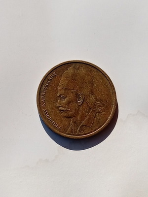 Old Greek one drachma coin