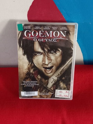 Goemon Ο Θρύλος DVD μεταχειρισμένο, δράσης περιπέτεια με υπότιτλους