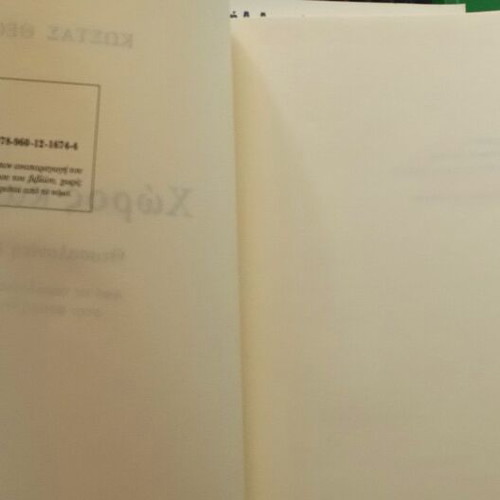 Επιστημονικά βιβλία μεταχειρισμένα για εδαφομηχανική και ρευστά