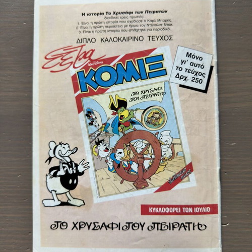 Komix Issue 24 June 1990 used