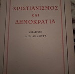 Christianity and Democracy book like new