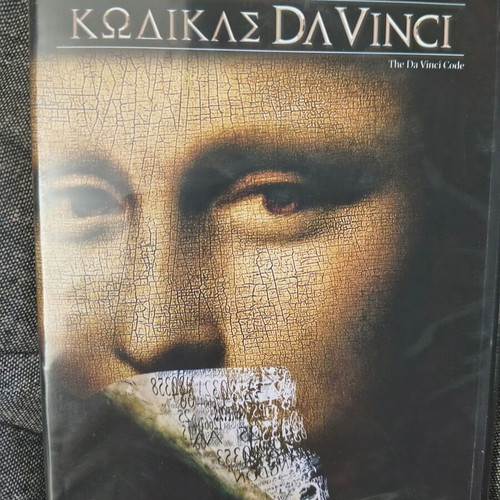 The Da Vinci Code DVD new with subtitles