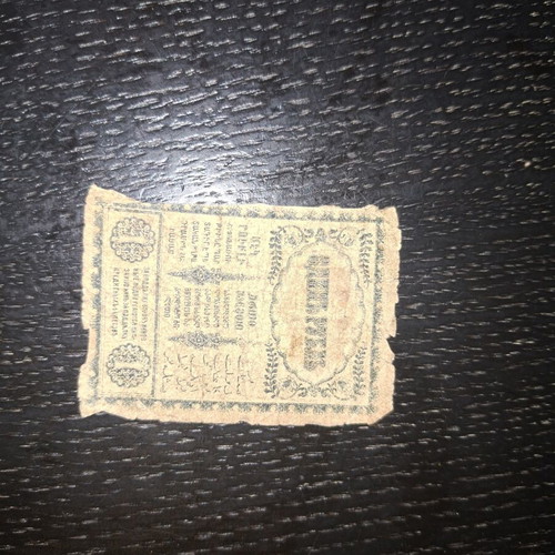Georgian banknotes 1900, 1914, 1919