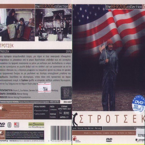 Stroszek DVD used with subtitles