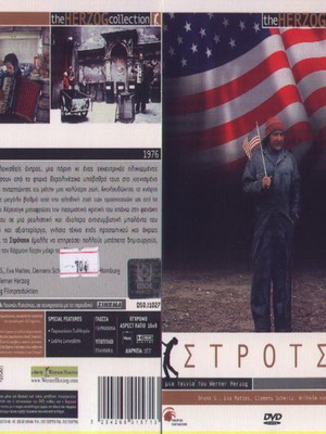 Stroszek DVD used with subtitles