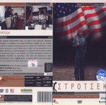 Stroszek DVD used with subtitles
