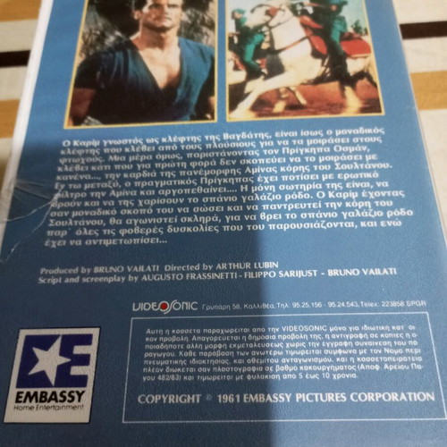 Thief of Baghdad and Blue Rose Adventures videocassettes like new with Greek subtitles