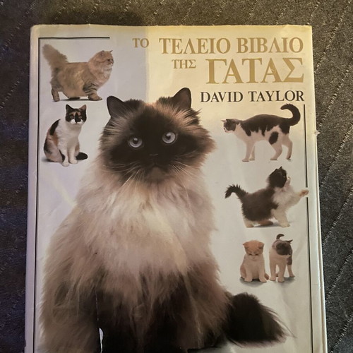 The Perfect Cat Book used, encyclopedia of cat breeds