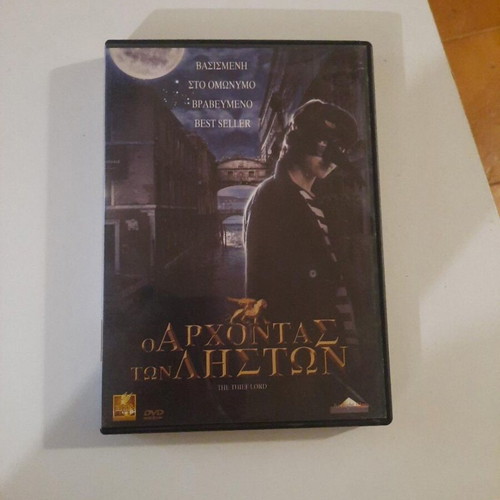The Thief Lord DVD with Greek subtitles, fantasy adventure