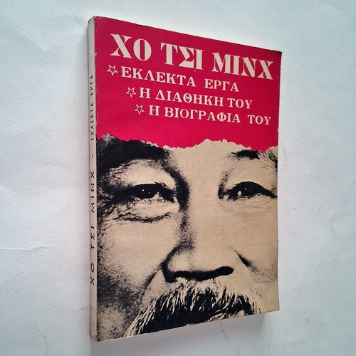 Ho Chi Minh Selected Works used, testament and biography