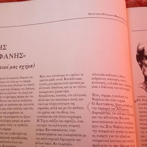 Nefeles 2001 collectible program like new with Thymios Karakatsanis autograph