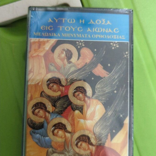 Cassette Melodic Orthodox Messages used