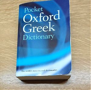 POCKET OXFORD GREEK DICTIONARY