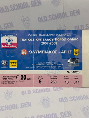 Ticket Final Cup 2008 used, Olympiakos 2-0 Aris
