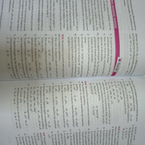 Salteris Chemistry Book for 3rd Grade High School, Volume B