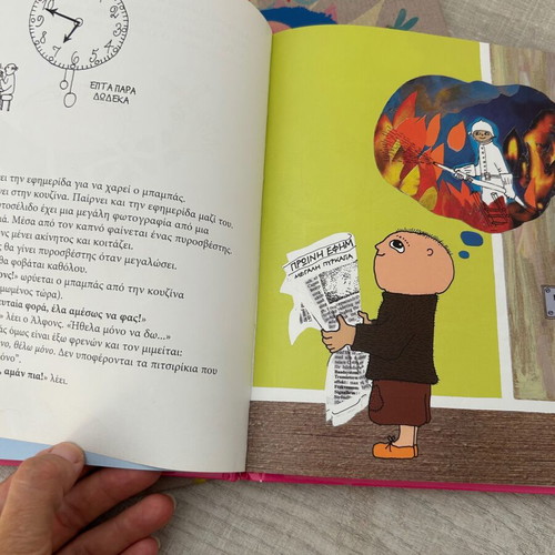 Children's books, set of 2, Greek