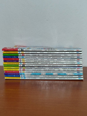 Top Scorer magazines like new 2007-2008 issues 1-17 except 11,13,15