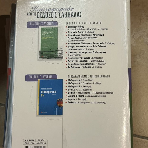 Physics Electromagnetism Book for Grade 3 Lyceum like new