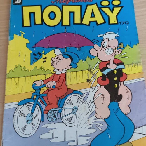 Megalos Popay 170 comic book used