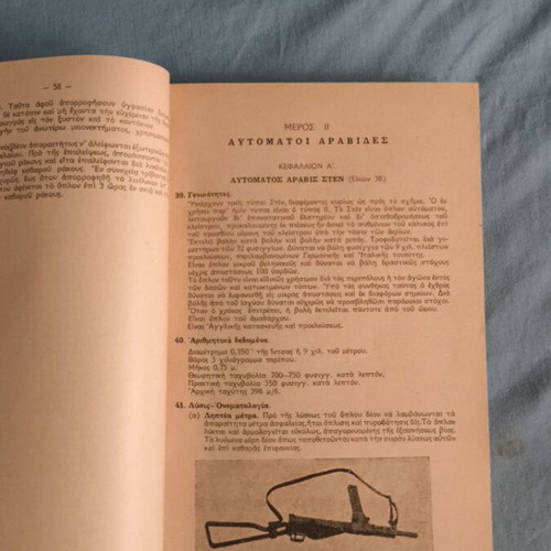 Infantry Campaign Manual EE 7-200 "Light Infantry Weapons"