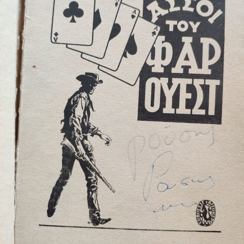 Assi tou Far West vol 4 used