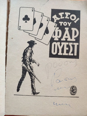 Assi tou Far West vol 4 used