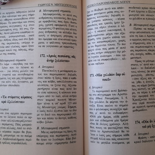 Dictionary of Proverbial Language new, To Vima newspaper edition