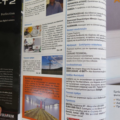 Electrologos & Salon Fotismou magazine issue 285 like new