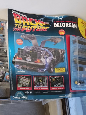 Delorean 1:8 DeAgostini ΟΛΑ ΤΑ ΤΕΥΧΗ (130)