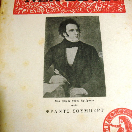Nea Estia tribute to Franz Schubert magazine used